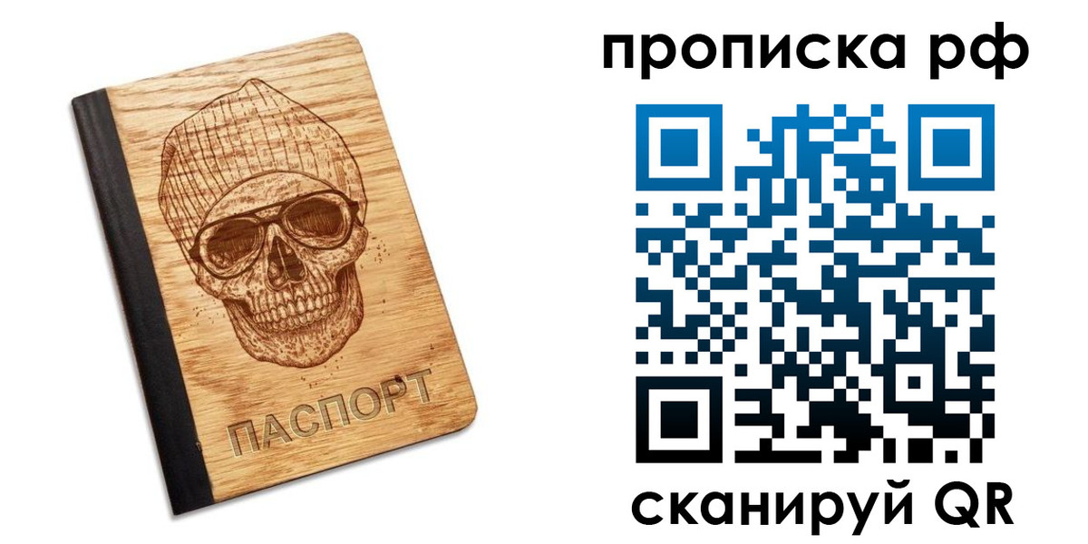 прописка регистрация в Далматово