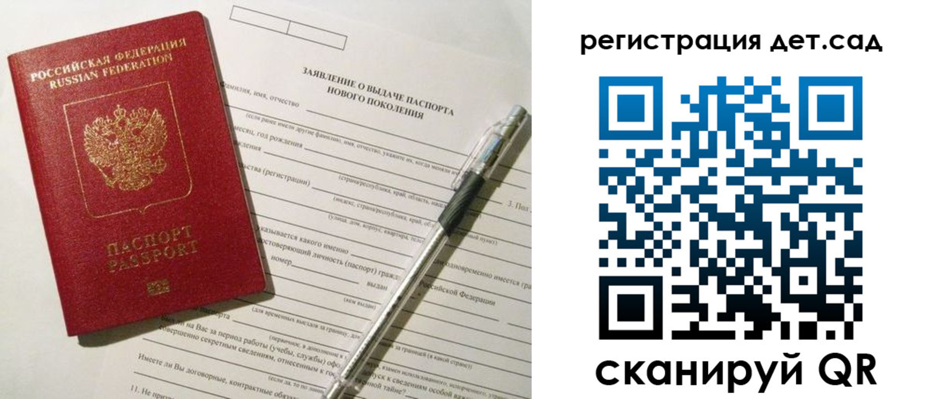 прописка регистрация в Далматово