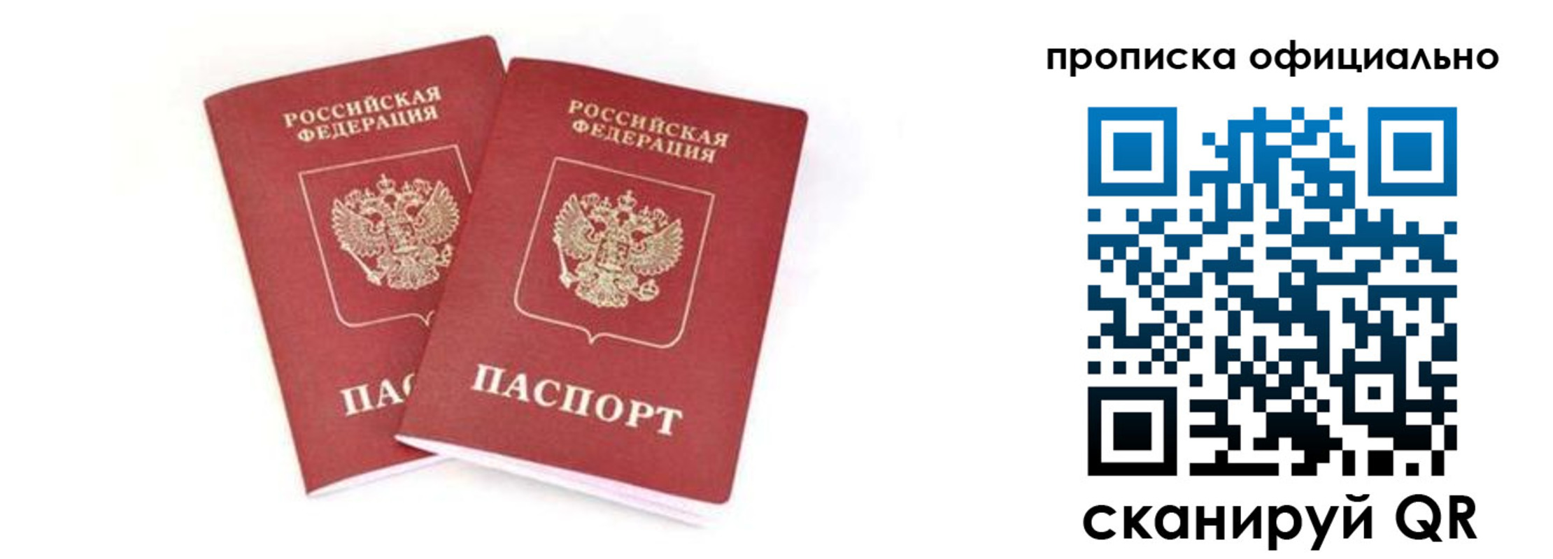 где прописаться в Далматово