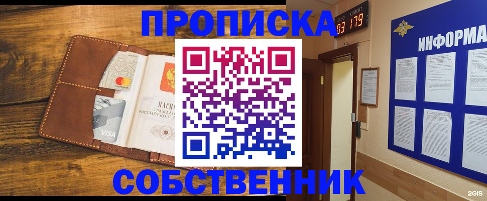 временная регистрация законно в Далматово