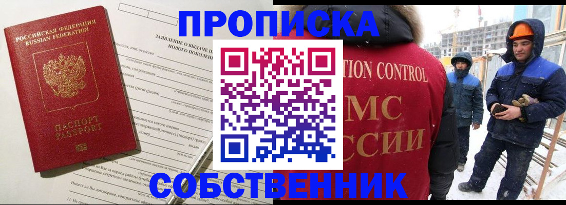 временная регистрация поиск в Далматово