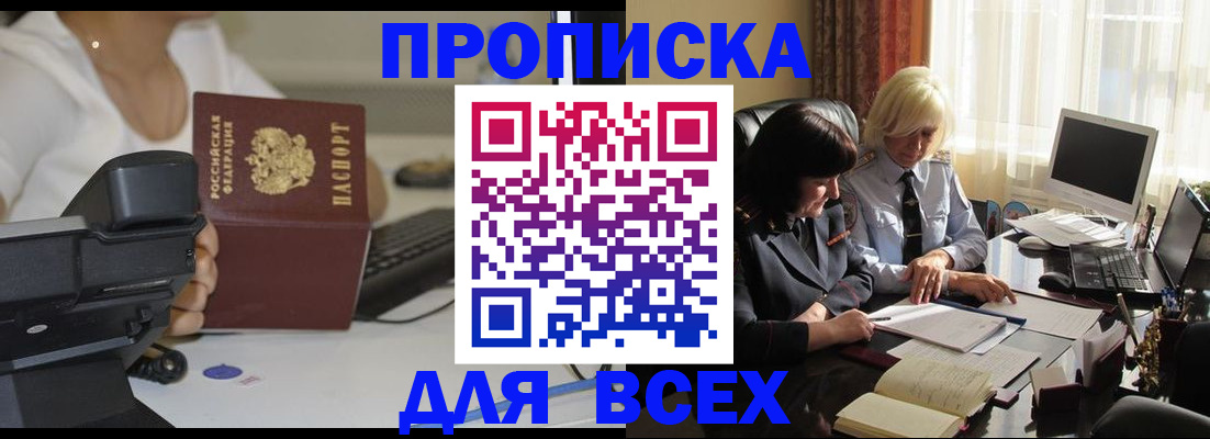 временная регистрация недорого в Далматово