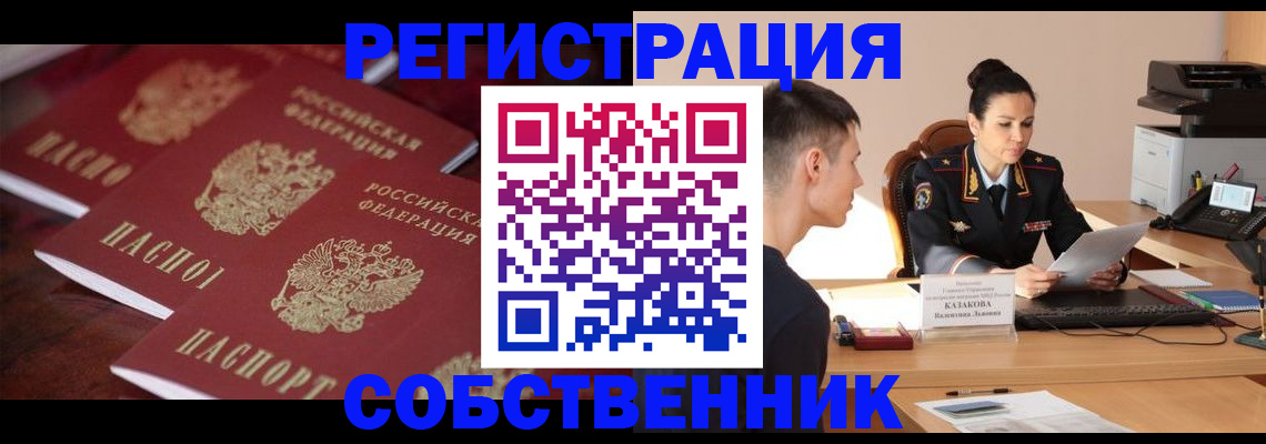 пропишу в квартире в Далматово