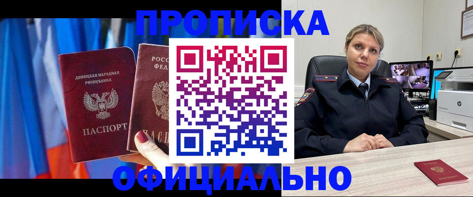 прописка от собственника в Далматово