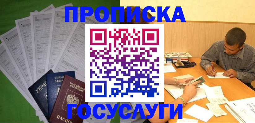 временная регистрация законно в Далматово