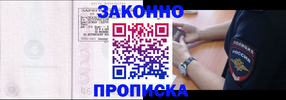 временная регистрация надежно в Далматово